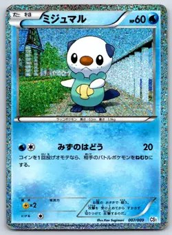 Oshawott - CS1: Journey Partners Collection Sheet 007/009 Pokemon Card HP - Image 1