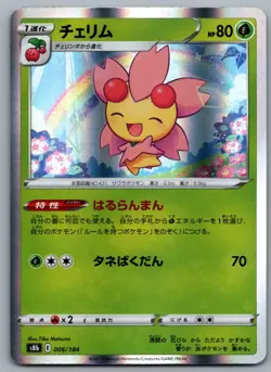 Cherrim - Holo - S8b: VMAX Climax 006/184 Pokemon Card NM - Image 1