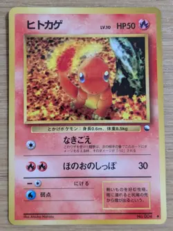 Charmander Vending Series 1 Glossy Pokemon Card Japanese No.004 From Japan - Image 1