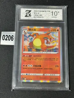 Pokemon TCG S-Chinese Exclusive Card Sword&Shield CS5aC 003 R Charizard Grade 10 - Image 1