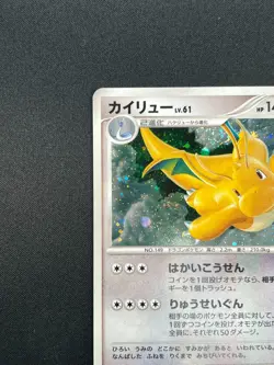 [NM] Dragonite Pokemon Card Japanese DPBP#180 Cry From The Mysterious 20A15 - Image 4