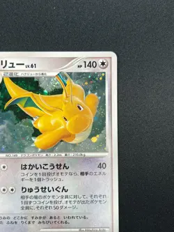 [NM] Dragonite Pokemon Card Japanese DPBP#180 Cry From The Mysterious 20A15 - Image 5