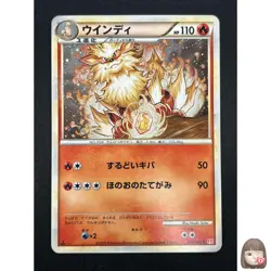 [NM] Arcanine Pokemon Japanese 014/070 Rare HeartGold Coll 1st ED Holo 20A14 - Image 1