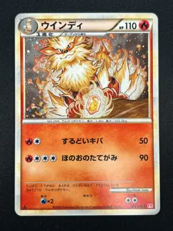 [NM] Arcanine Pokemon Japanese 014/070 Rare HeartGold Coll 1st ED Holo 20A14 - Image 2