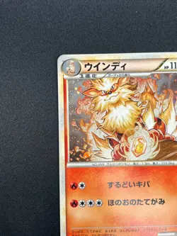 [NM] Arcanine Pokemon Japanese 014/070 Rare HeartGold Coll 1st ED Holo 20A14 - Image 4