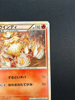 [NM] Arcanine Pokemon Japanese 014/070 Rare HeartGold Coll 1st ED Holo 20A14 - Image 5