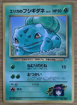 Erika's Bulbasaur Pokemon Card No.001 Old Back Promo Corocoro from Japan - Image 1