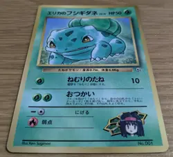 Erika's Bulbasaur Pokemon Card No.001 Old Back Promo Corocoro from Japan - Image 3