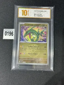 Pokemon card M2a 127/193 COMMON Rayquaza Scarlet & Violet Grade 10 - Image 1