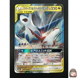 [NM] Latias & Latios GX Pokemon Card Japanese 060/095 SM9 RR TAG TEA 20A6 - Image 1