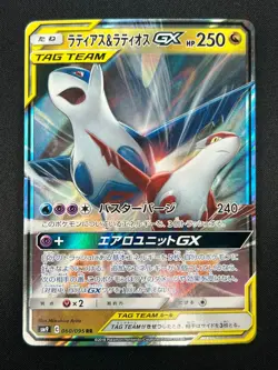 [NM] Latias & Latios GX Pokemon Card Japanese 060/095 SM9 RR TAG TEA 20A6 - Image 2