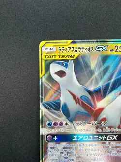 [NM] Latias & Latios GX Pokemon Card Japanese 060/095 SM9 RR TAG TEA 20A6 - Image 4