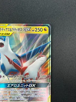 [NM] Latias & Latios GX Pokemon Card Japanese 060/095 SM9 RR TAG TEA 20A6 - Image 5