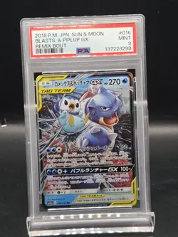Blastoise & Piplup GX #16 Pokemon Japanese Sun & Moon Remix Bout SM11a PSA 9 - Image 1