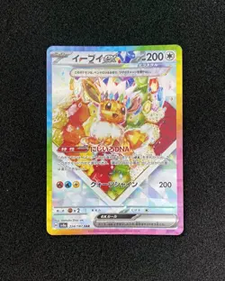 2024 Pokemon TCG Japanese Eevee ex sv8a 224/187 SAR Holo Full Art ZS19 - Image 1