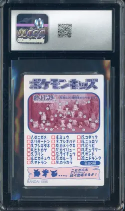 1996 Pokemon Japanese Bandai Kids Cards Part 2 Caterpie CGC 10 GEM MINT - Image 2