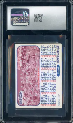 1997 Pokemon Japanese Bandai Kids Cards Part 3 Exeggutor CGC 10 GEM MINT - Image 2