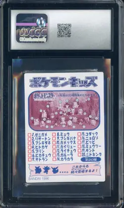 1996 Pokemon Japanese Bandai Kids Cards Part 2 Venonat CGC 10 GEM MINT - Image 2