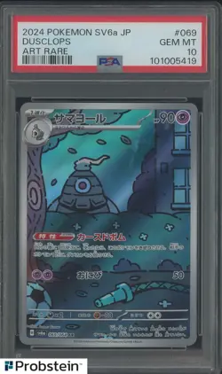 2024 Pokemon SV6a Japanese Art Rare #069 Dusclops PSA 10 GEM MINT - Image 1