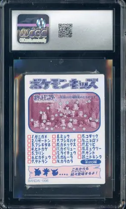 1996 Pokemon Japanese Bandai Kids Cards Part 2 Doduo CGC 10 GEM MINT - Image 2