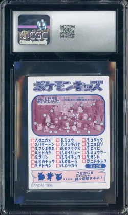 1996 Pokemon Japanese Bandai Kids Cards Part 2 Pidgey CGC 10 GEM MINT - Image 2