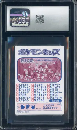 1996 Pokemon Japanese Bandai Kids Cards Part 2 Tangela CGC 10 GEM MINT - Image 2