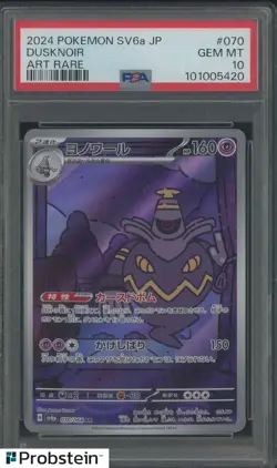 2024 Pokemon SV6a Japanese Art Rare #070 Dusknoir PSA 10 GEM MINT - Image 1
