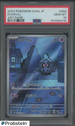 2024 Pokemon SV6a Japanese Art Rare #068 Duskull PSA 10 GEM MINT - Image 1
