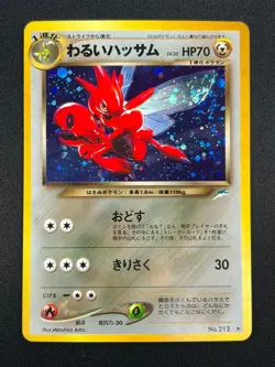 [NM] Dark Scizor Pokemon Card Japanese No.212 Neo Destiny Vintage Holo 20A2 - Image 2
