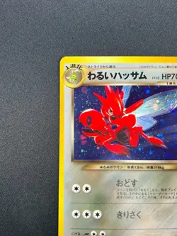 [NM] Dark Scizor Pokemon Card Japanese No.212 Neo Destiny Vintage Holo 20A2 - Image 4