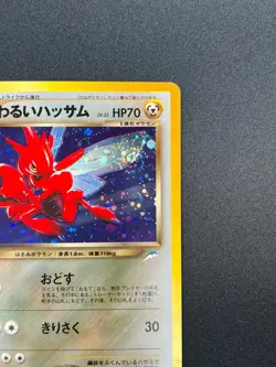 [NM] Dark Scizor Pokemon Card Japanese No.212 Neo Destiny Vintage Holo 20A2 - Image 5
