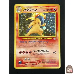 [NM] Typhlosion Pokemon Japanese 157 Lv.55 Neo Genesis Vintage Holo 20A3 - Image 1