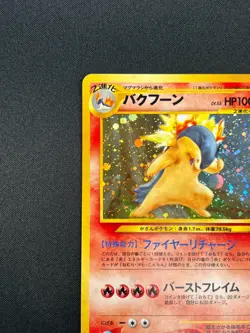 [NM] Typhlosion Pokemon Japanese 157 Lv.55 Neo Genesis Vintage Holo 20A3 - Image 4