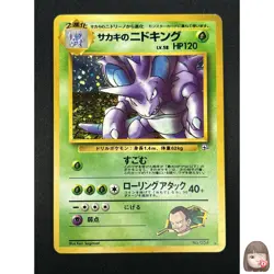 [NM] Giovanni's Nidoking Pokemon Japanese 034 Gym Challenge Vintage Holo 20A4 - Image 1