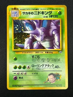 [NM] Giovanni's Nidoking Pokemon Japanese 034 Gym Challenge Vintage Holo 20A4 - Image 2