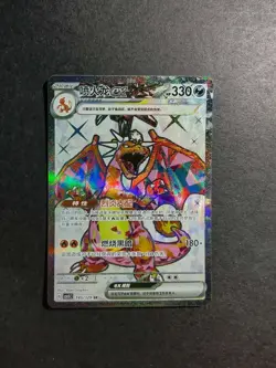 2025 Pokemon Chinese Black Crystal Blazing Faith CSV5C 145/129 SR Charizard NE40 - Image 1