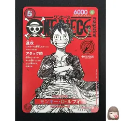 [NM] Monkey D Luffy ONE PIECE Card Game Japanese ST21-014 Magazine Promo 20A22 - Image 1