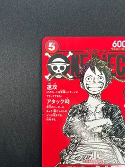 [NM] Monkey D Luffy ONE PIECE Card Game Japanese ST21-014 Magazine Promo 20A22 - Image 4