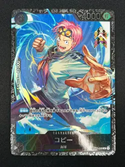[NM] Koby ONE PIECE Card Japanese OP02-098 Parallel PROMO Flagship Battle 20A24 - Image 2