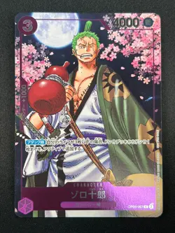 [NM] Zoro-Juurou ONE PIECE Japanese OP05-067 2nd Anniversary Promo 20A25 - Image 2
