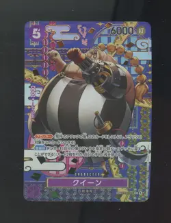 Queen SP ST04-005 Two Legends Foil One Piece Japanese #7 - Image 1