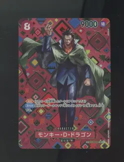 Monkey D Dragon SP OP07-015 SR Emperors in the New World ONE PIECE Japanese #3 - Image 1