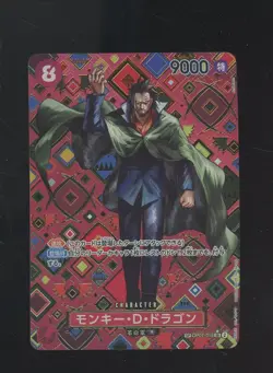 Monkey D Dragon SP OP07-015 SR Emperors in the New World ONE PIECE Japanese #8 - Image 1