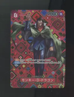 Monkey D Dragon SP OP07-015 SR Emperors in the New World ONE PIECE Japanese #9 - Image 1