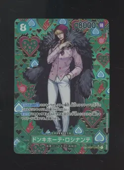 One Piece Card Donquixote Rosinante OP04-119 SP SEC Japanese #2 - Image 1