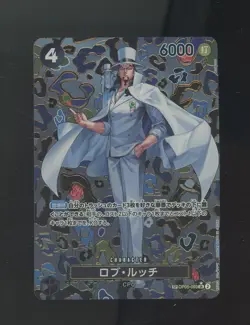 Rob Lucci SP OP05-093 Japanese Emperors in the New Worlds SR One Piece #10 - Image 1