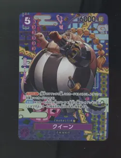 Queen SP ST04-005 Two Legends Foil One Piece Japanese #1 - Image 1