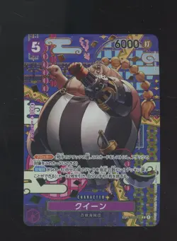 Queen SP ST04-005 Two Legends Foil One Piece Japanese #2 - Image 1