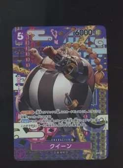 Queen SP ST04-005 Two Legends Foil One Piece Japanese #4 - Image 1