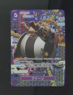 Queen SP ST04-005 Two Legends Foil One Piece Japanese #5 - Image 1